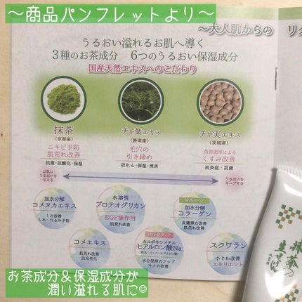 抹茶の生せっけん/美香柑/洗顔フォームを使ったクチコミ(4枚目)