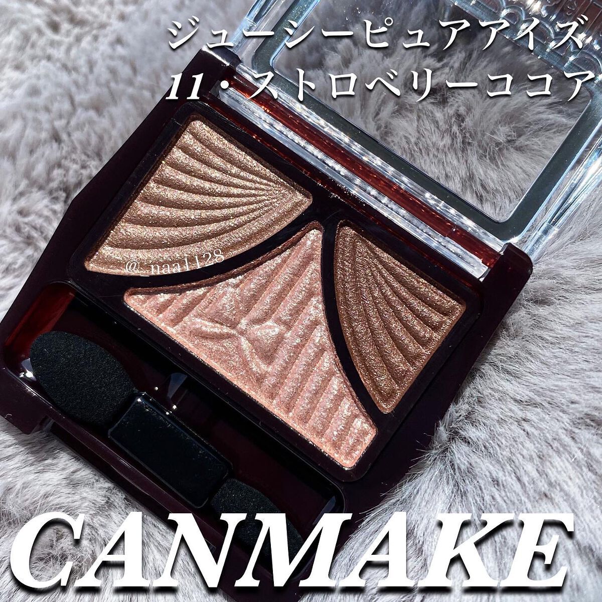 ジューシーピュアアイズ/キャンメイク/アイシャドウパレットを使ったクチコミ(2枚目)