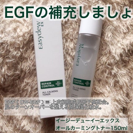 Easydew EX ALL CALMING TONER オール カーミング トナー/Easydew/化粧水を使ったクチコミ(1枚目)