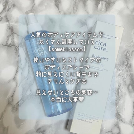 CICAケア ボディミスト/someblossom/ミスト状化粧水を使ったクチコミ(2枚目)