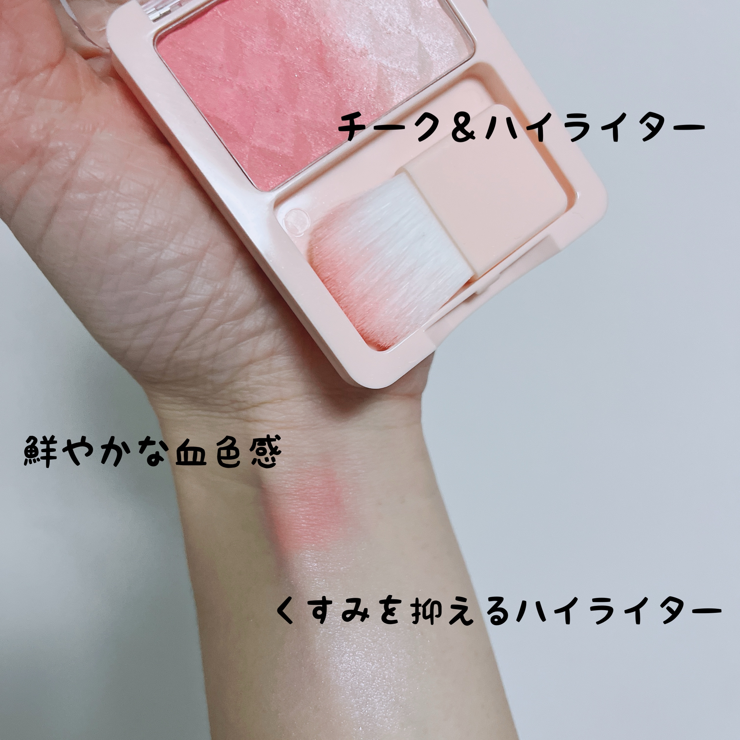レブロン ブラッシュ デュオ 001 エロス/REVLON/パウダーチークを使ったクチコミ（1枚目）