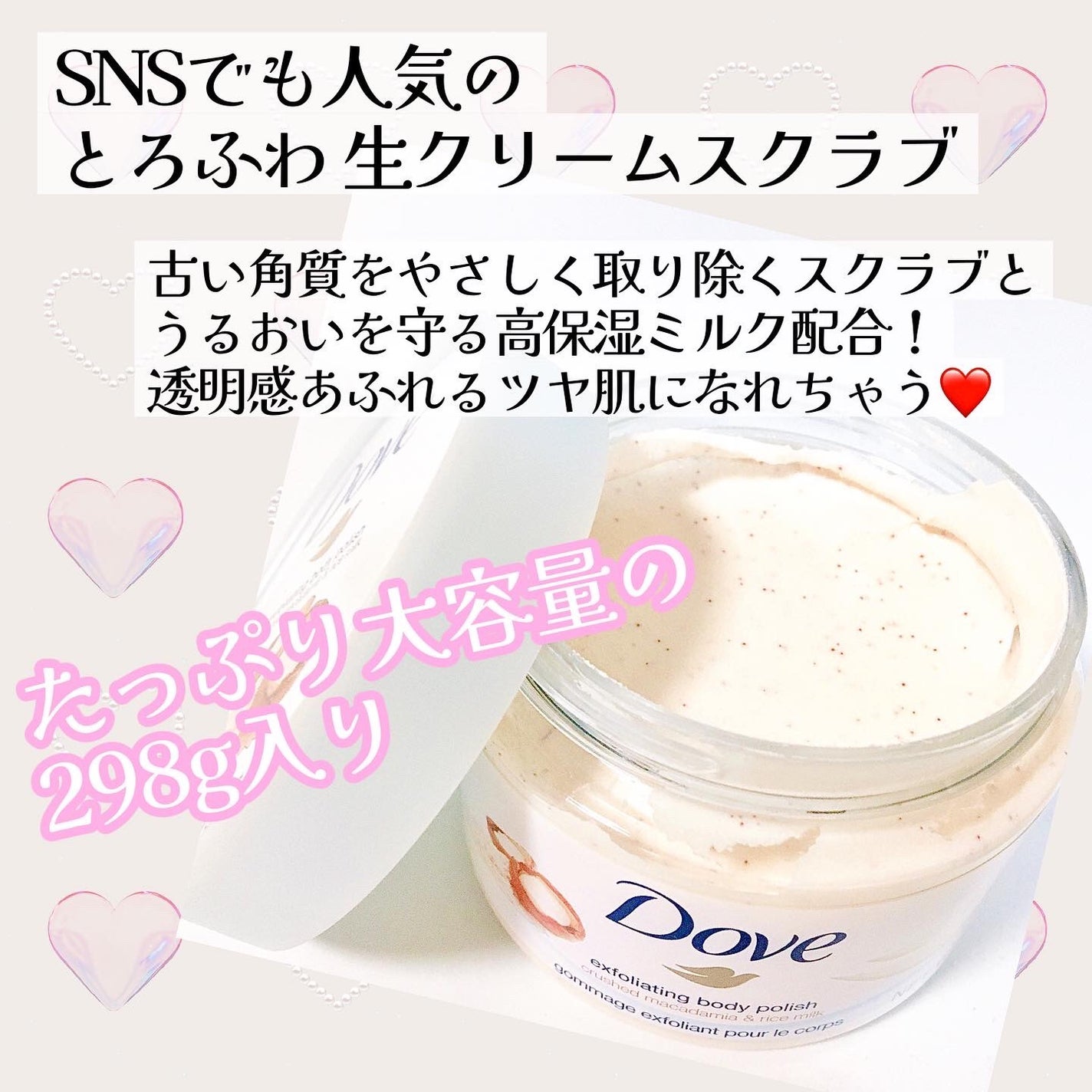 クリーミーボディスクラブ マカダミア&ライスミルク/ダヴ/ボディスクラブを使ったクチコミ(2枚目)