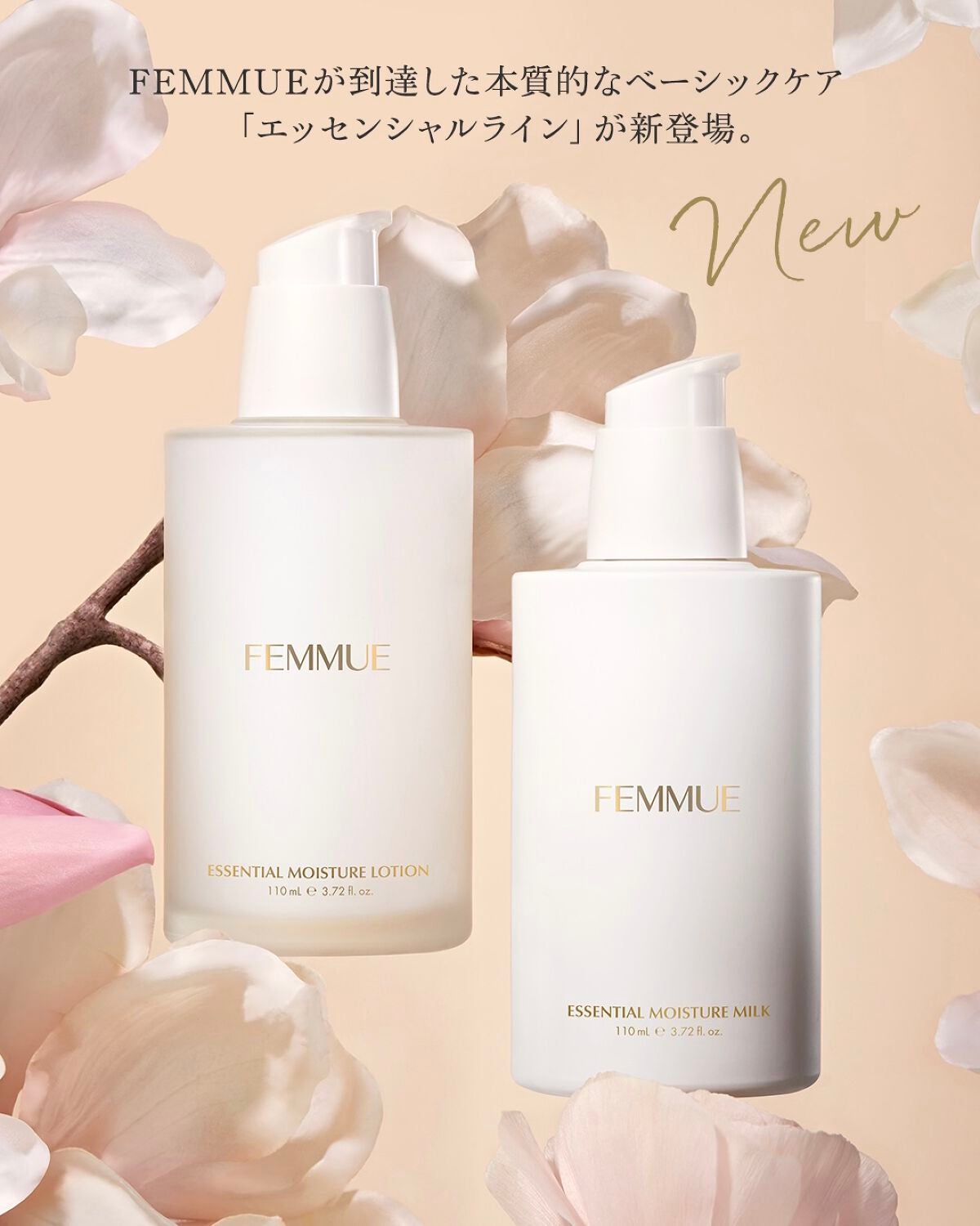エッセンシャル モイスチャーローション/FEMMUE/化粧水を使ったクチコミ(1枚目)