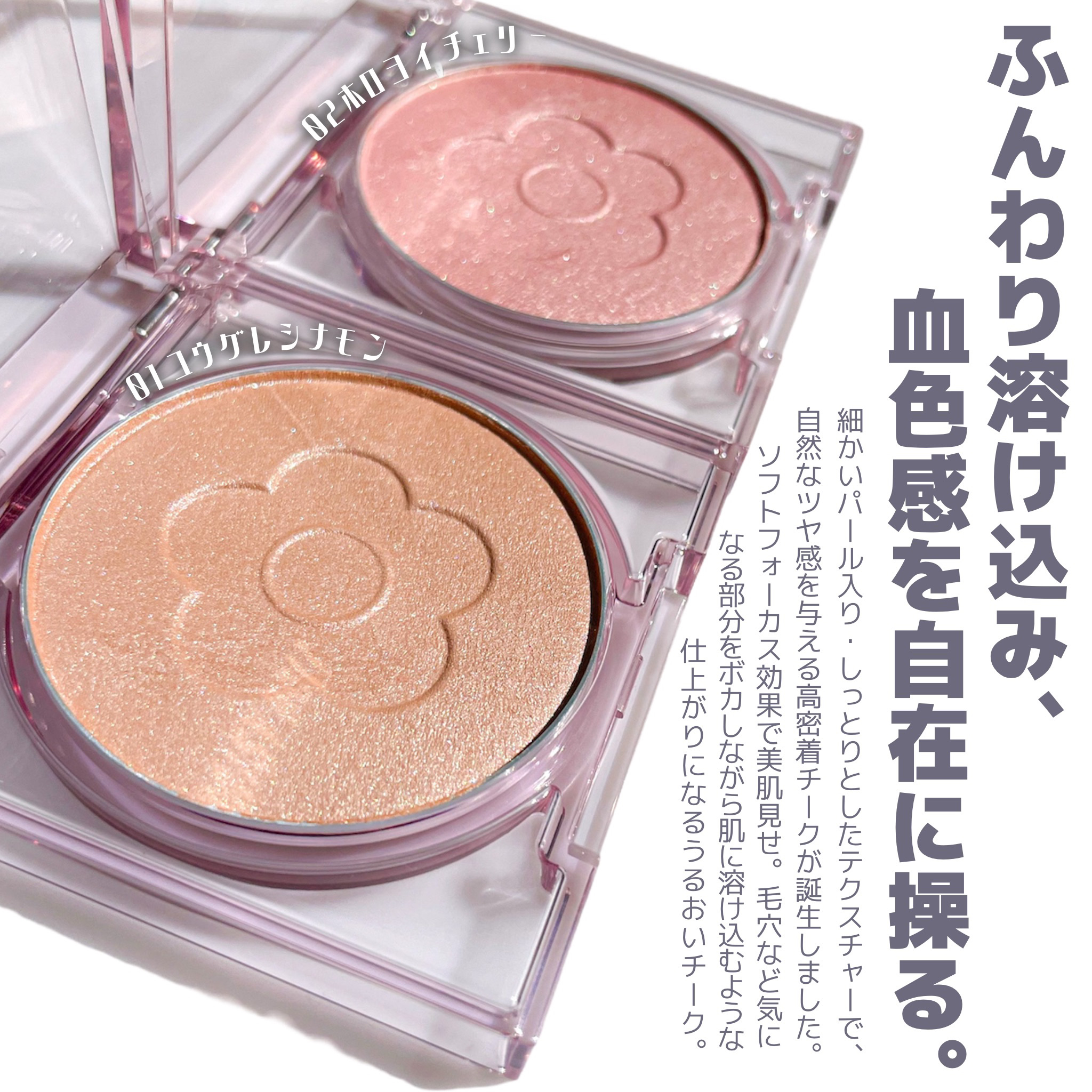 デイジードール パウダー ブラッシュ ブルーム/DAISY DOLL by MARY QUANT/パウダーチークを使ったクチコミ（2枚目）