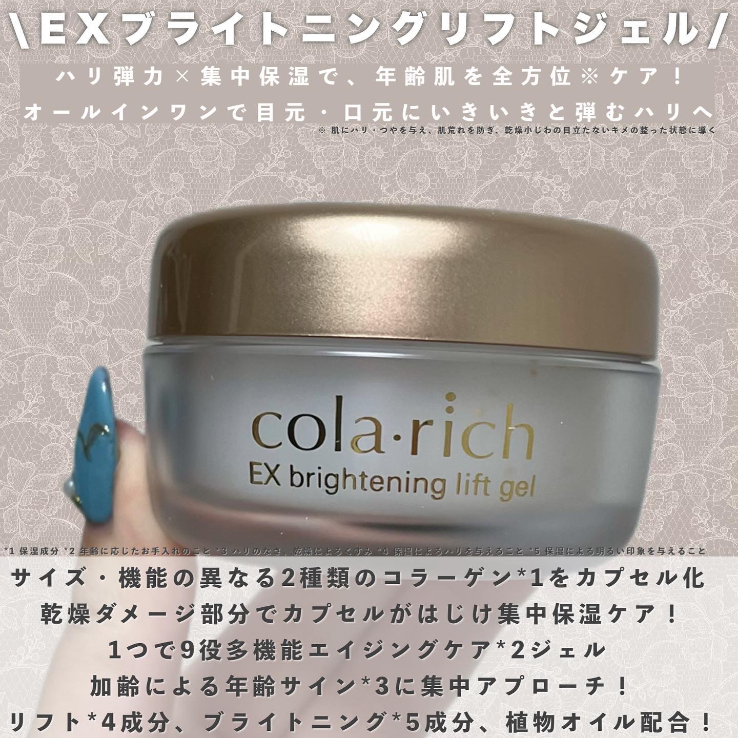 EX ブライトニングリフトジェル/コラリッチ/オールインワン化粧品を使ったクチコミ（2枚目）