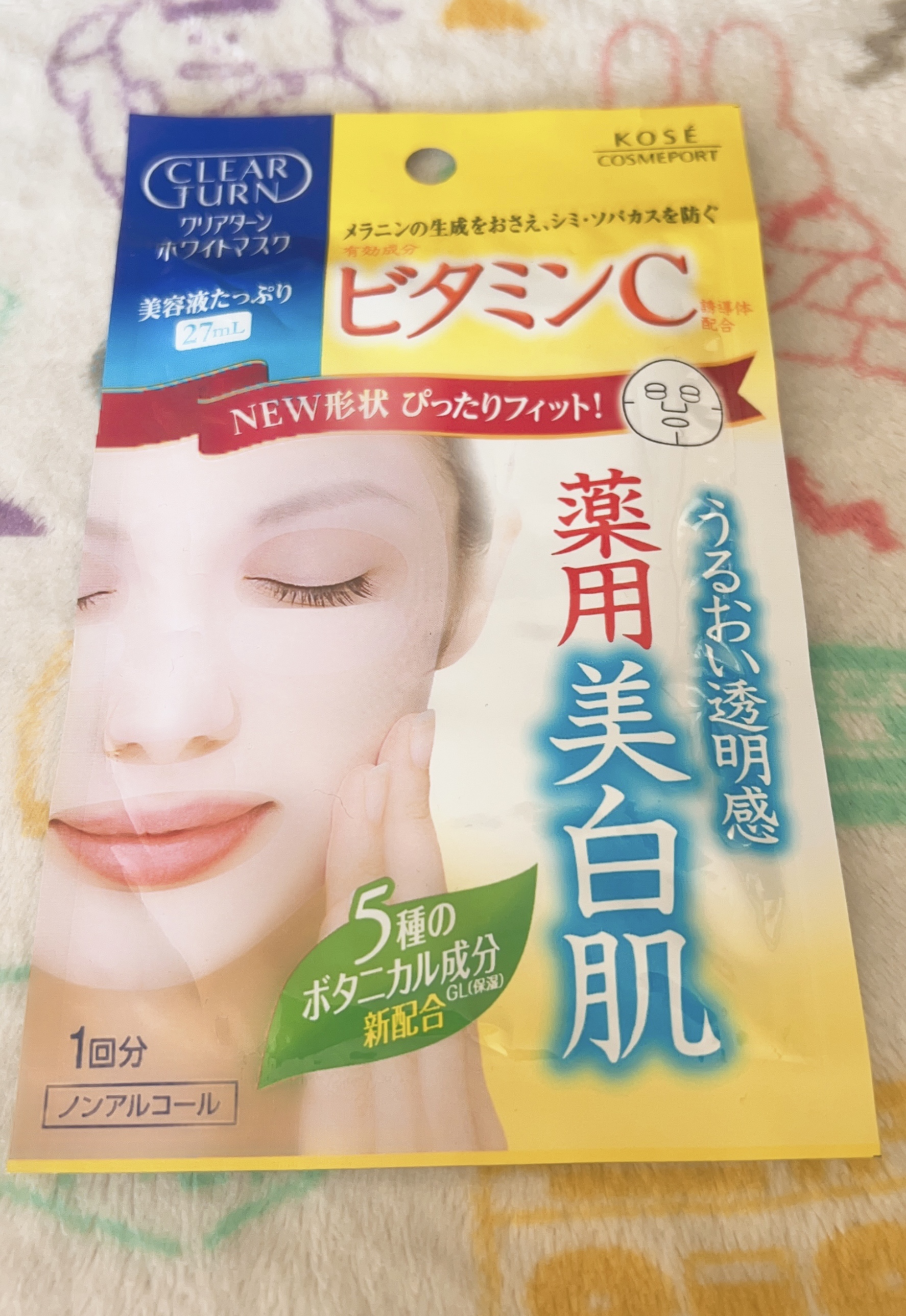 クリアターン ホワイト マスク (ビタミンC) 5回分/クリアターン/シートマスク・パックを使ったクチコミ（1枚目）