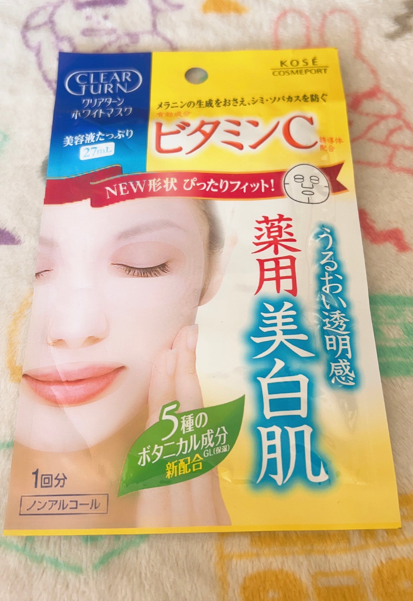 クリアターン ホワイト マスク (ビタミンC)/クリアターン/シートマスク・パックを使ったクチコミ(1枚目)