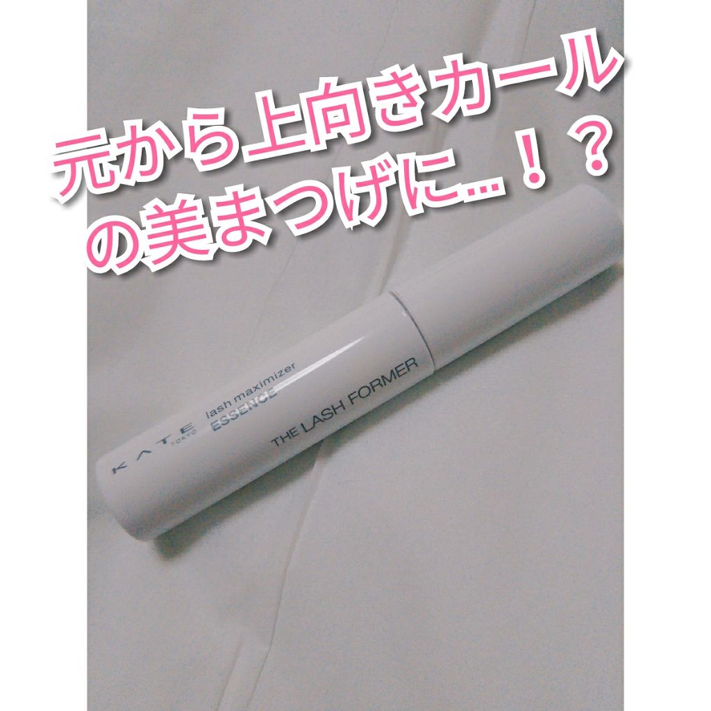 ラッシュマキシマイザーES/KATE/マスカラ下地を使ったクチコミ（1枚目）