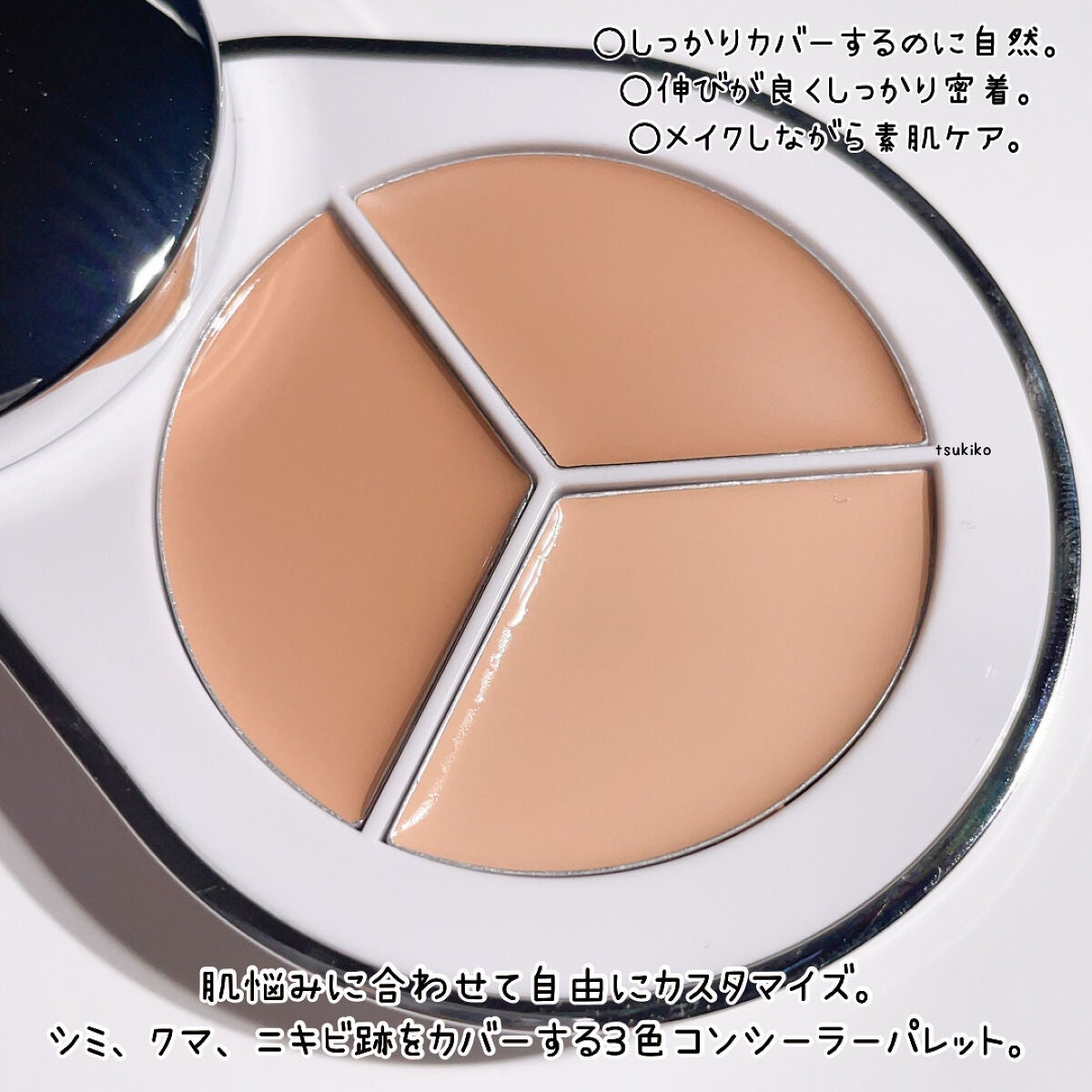 パーフェクトカバー コンシーラーパレット/Dear.A/パレットコンシーラーを使ったクチコミ(3枚目)