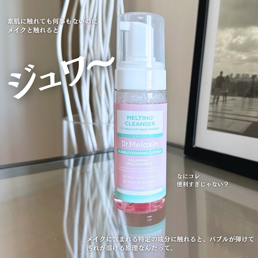 メルティングクレンザー/Dr.Melaxin/クレンジングウォーターを使ったクチコミ（2枚目）