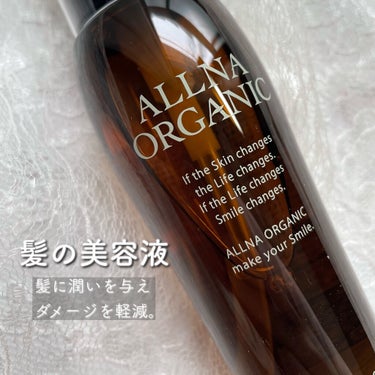 ヘアエッセンス/ALLNA ORGANIC/ヘアオイルを使ったクチコミ（2枚目）