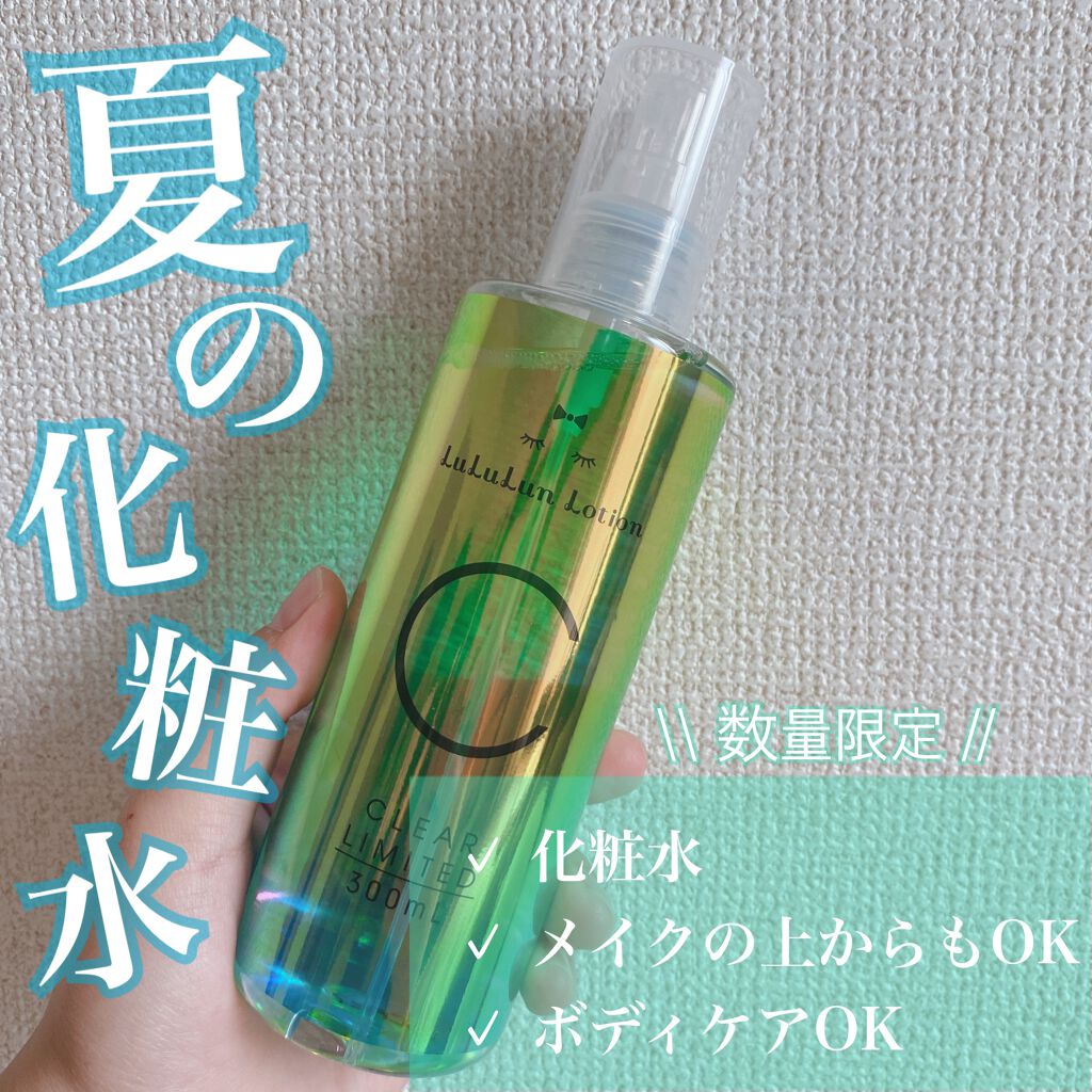 ルルルンローション クリアミスト/ルルルン/ミスト状化粧水を使ったクチコミ（1枚目）