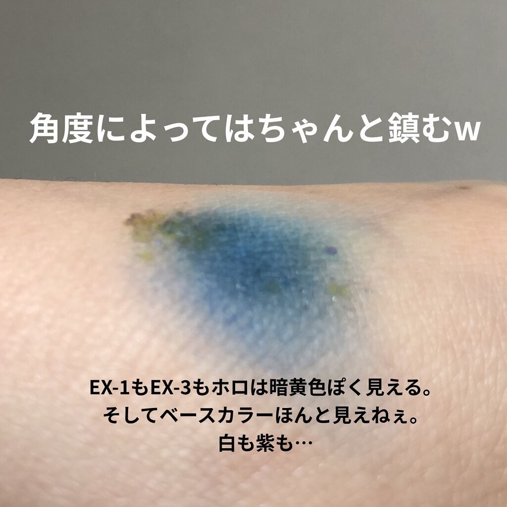 マルチダイヤモンドグリッター EX-1/KATE/ジェル・クリームアイシャドウを使ったクチコミ（3枚目）