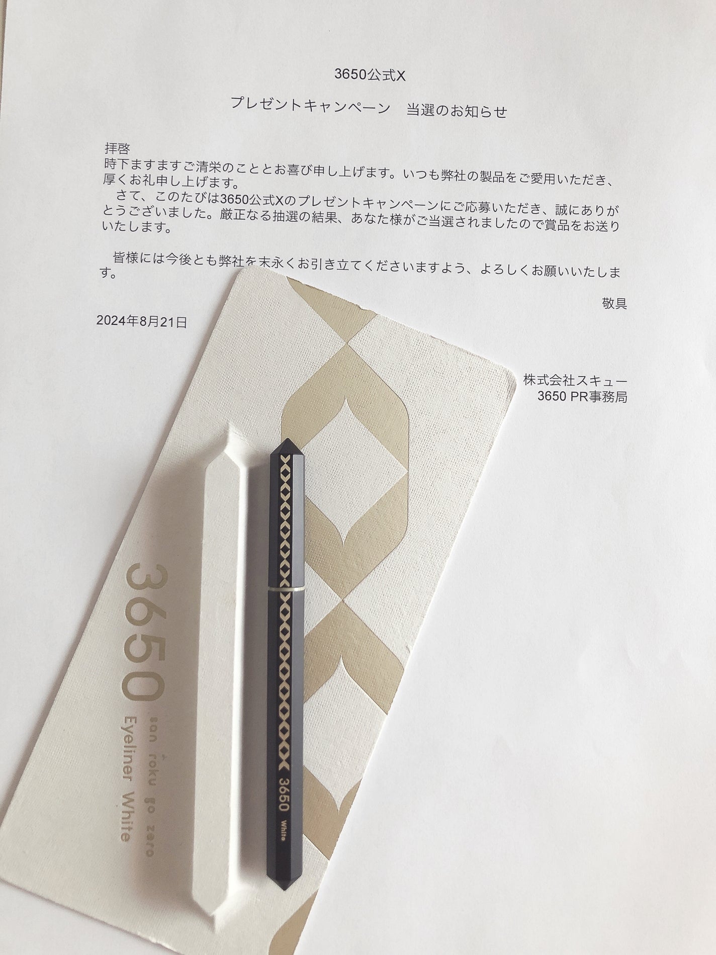 リキッドアイライナー /3650/リキッドアイライナーを使ったクチコミ(1枚目)