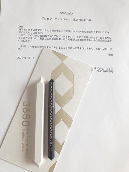 リキッドアイライナー /3650/リキッドアイライナーを使ったクチコミ(1枚目)