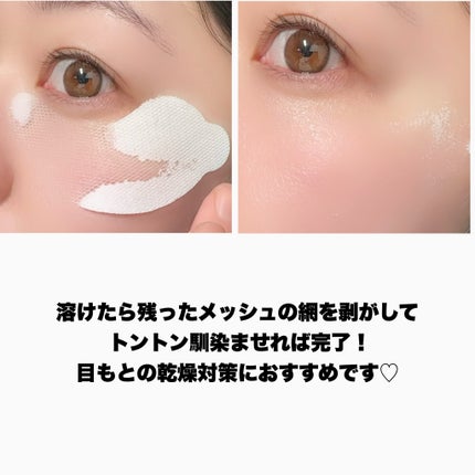 プロバイオダーム99.9 メルティングコラーゲン アイフィルム+コラーゲンセラム/BIOHEAL BOH/シートマスク・パックを使ったクチコミ(6枚目)