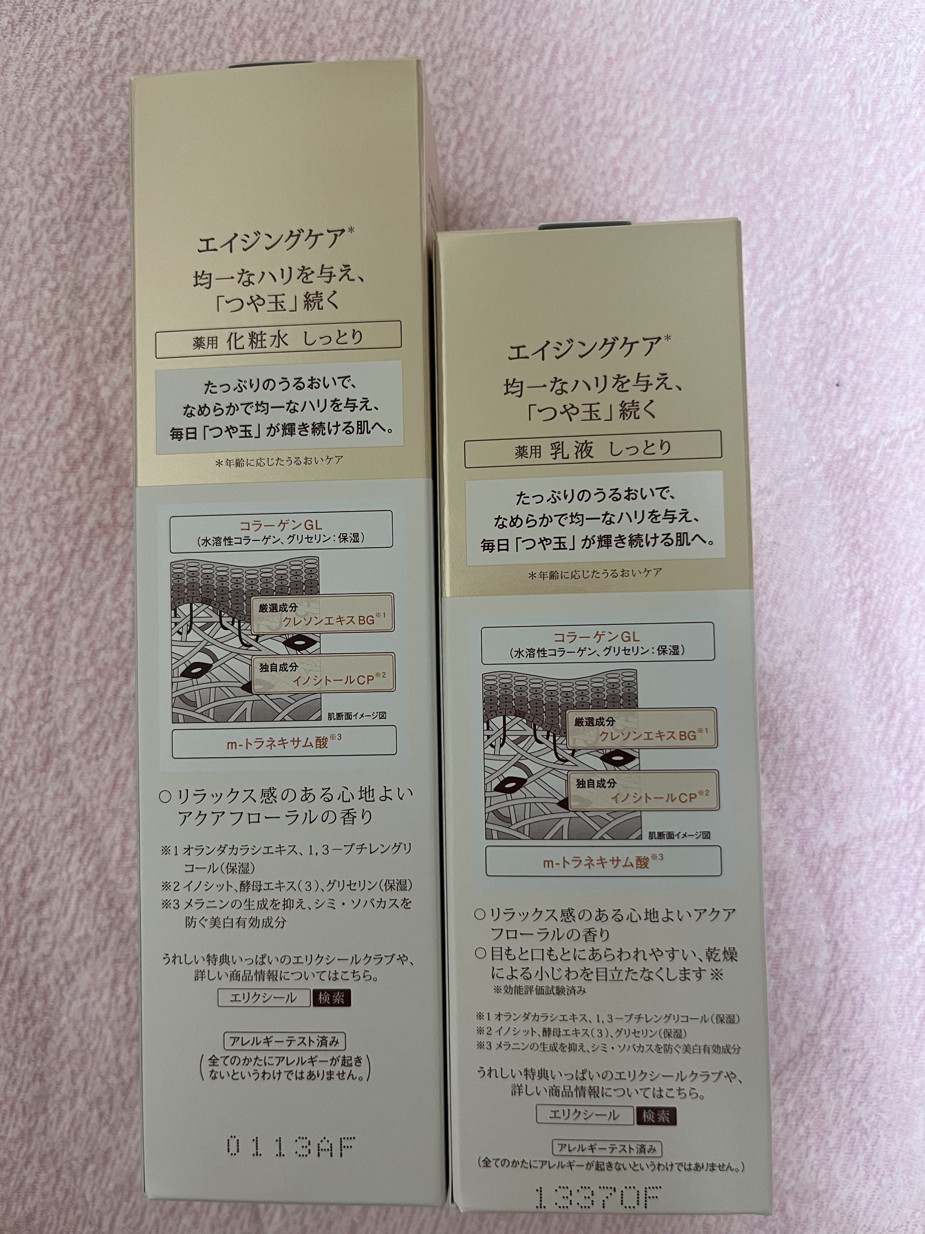 エリクシール ルフレ バランシング ミルク II/エリクシール/乳液を使ったクチコミ（3枚目）