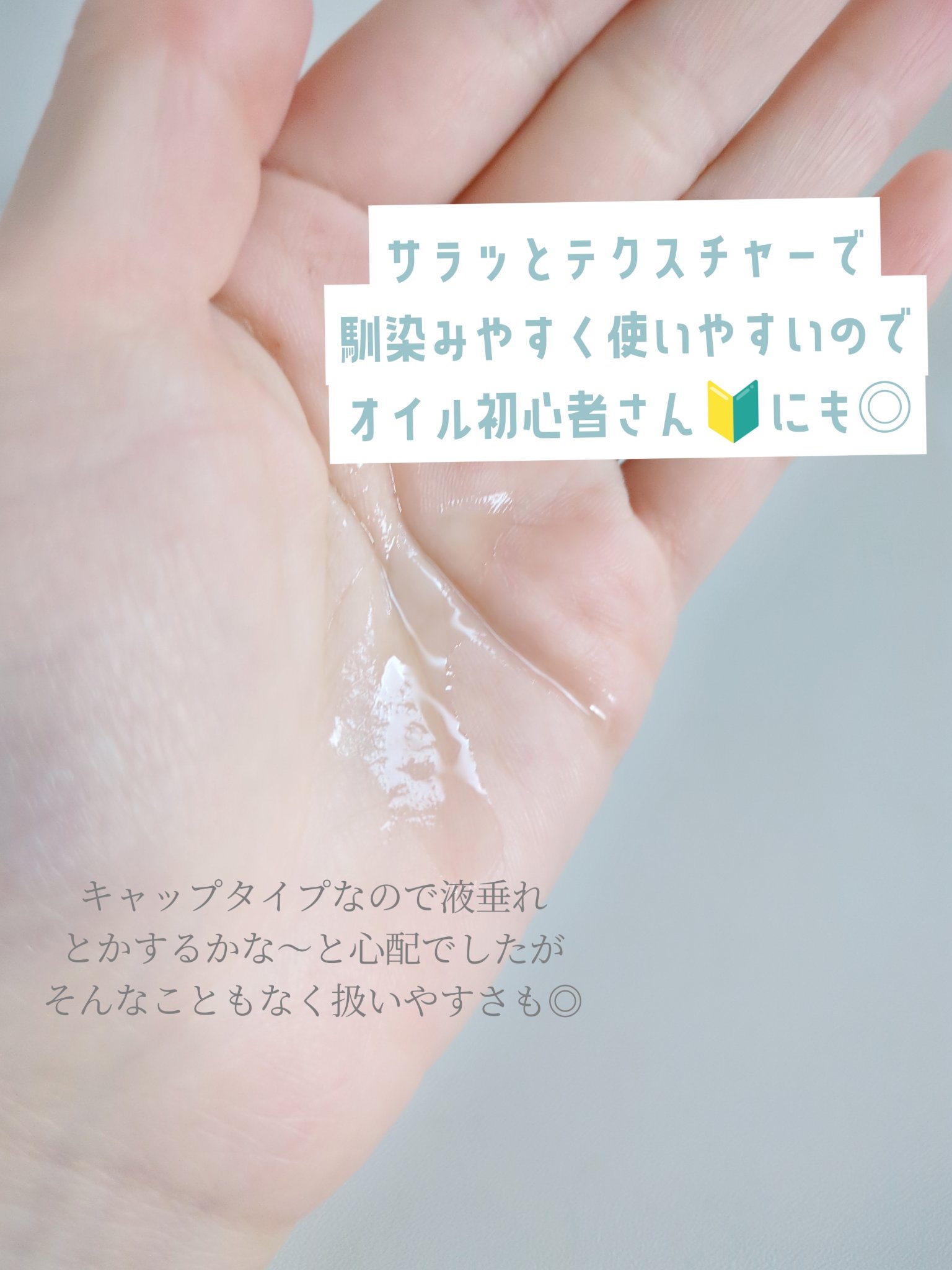 ミネラルマルチオイル フローラル＆パチュリ/CLAYGE/ヘアオイルを使ったクチコミ（2枚目）