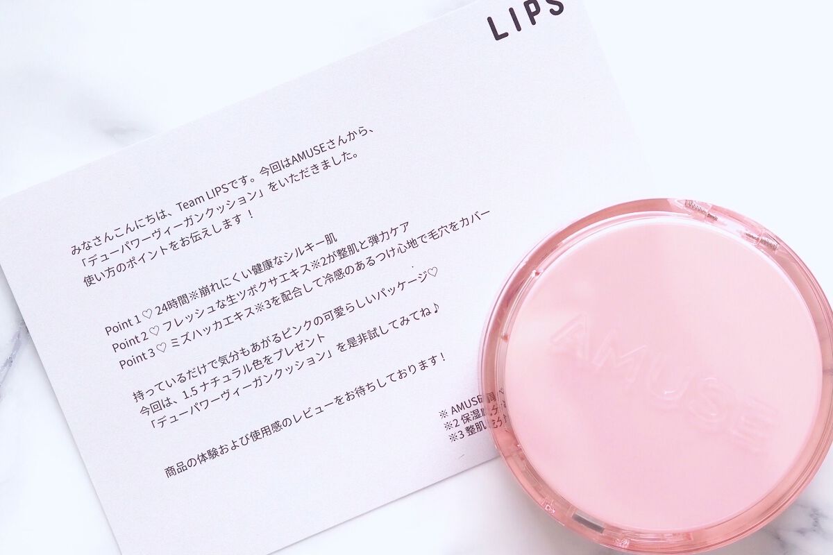 デューパワーヴィーガンクッション/AMUSE/クッションファンデーションを使ったクチコミ（2枚目）