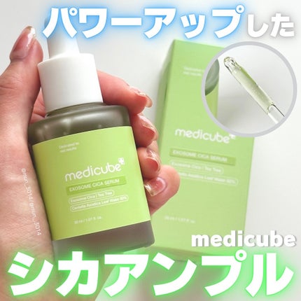 エクソソームシカ アンプル/MEDICUBE/美容液を使ったクチコミ(1枚目)