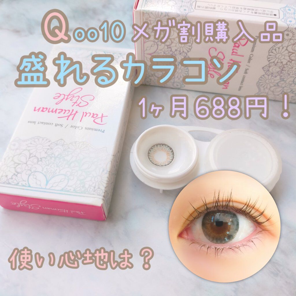 GRUNGE 1month Moss Brown/TeAmo/１ヶ月（１MONTH）カラコンを使ったクチコミ（1枚目）