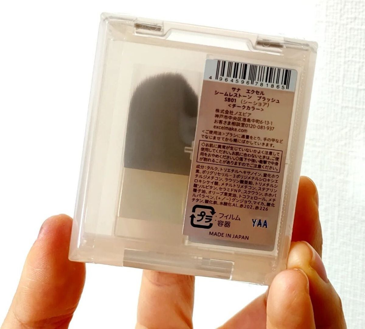 シームレストーン ブラッシュ/excel/パウダーチークを使ったクチコミ(2枚目)