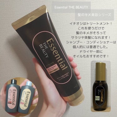 THE BEAUTY 髪のキメ美容プレミアムトリートメント＜モイストリペアプレミアム＞/エッセンシャル/洗い流すヘアトリートメントを使ったクチコミ（3枚目）