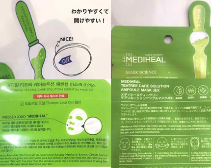 N.M.FアクアアンプルマスクJEX/MEDIHEAL/シートマスク・パックを使ったクチコミ(4枚目)