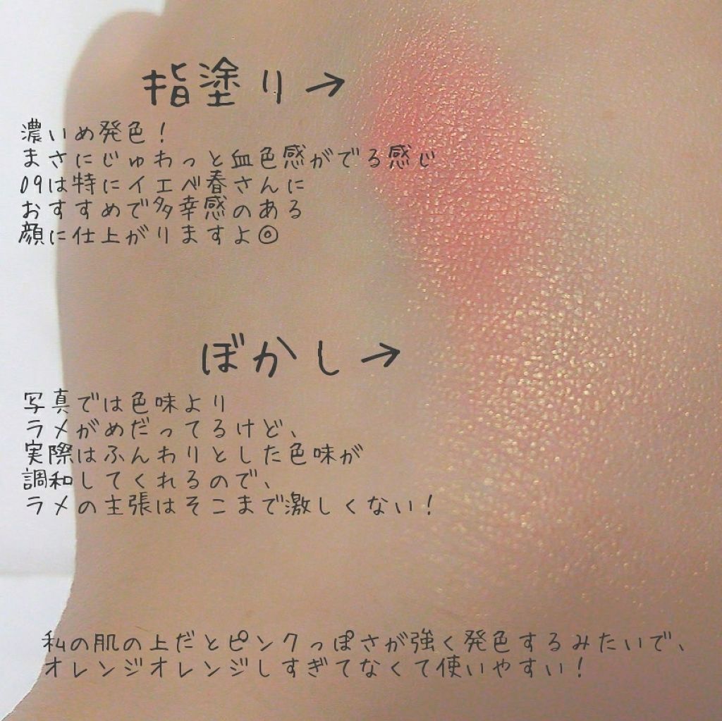 ブラッシュ カラー インフュージョン 09 ピーチ/ローラ メルシエ/パウダーチークを使ったクチコミ（2枚目）