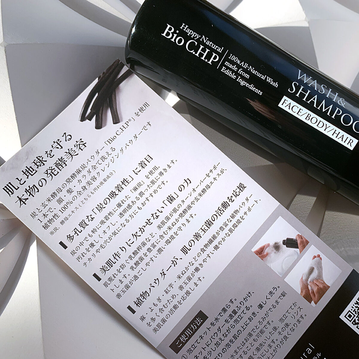 Bio C.H.P ウォッシュ&シャンプー/ハッピーナチュラル/洗顔石鹸を使ったクチコミ（3枚目）