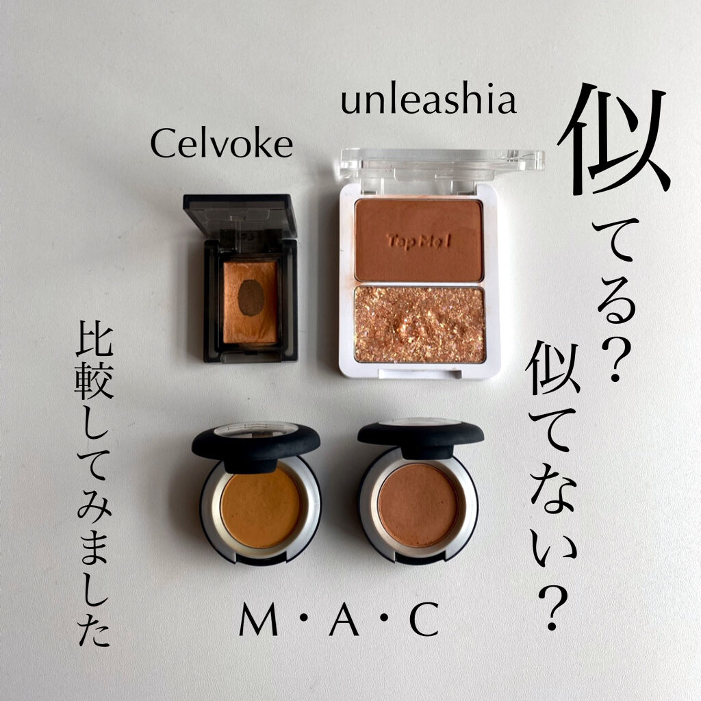 セルヴォーク ヴォランタリー アイズ/Celvoke/単色アイシャドウを使ったクチコミ（1枚目）