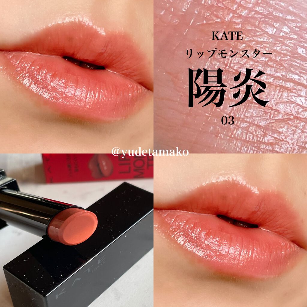 ケイト リップモンスター/KATE/口紅を使ったクチコミ(1枚目)