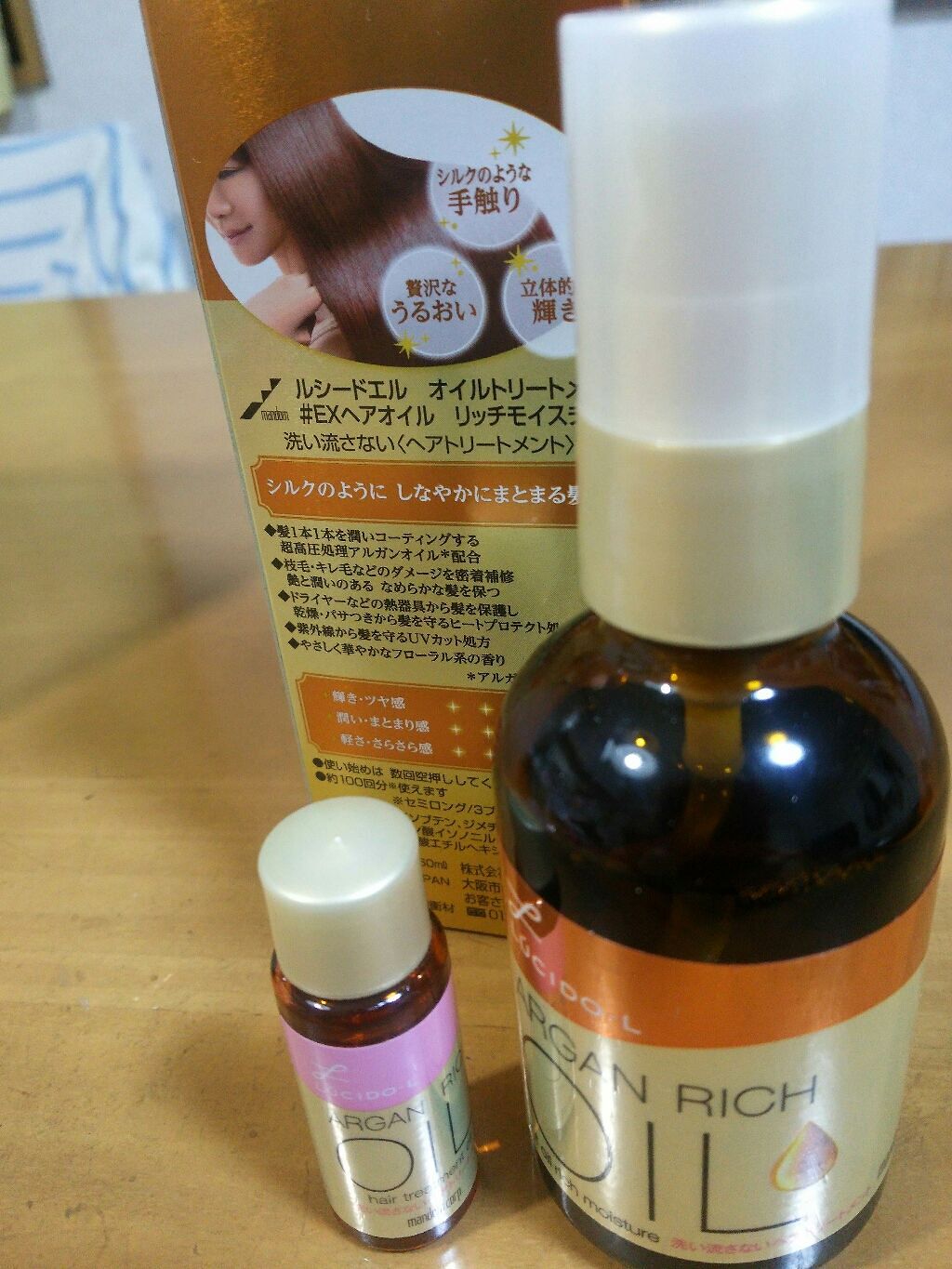 オイルトリートメント Exヘアオイル リッチモイスチャー ルシードエルの口コミ ドラッグストアで1080円 ミニサンプル付 By まゆみまゆみまゆみ Lips オイルトリートメント Exヘアオイル リッチモイスチャー ルシードエルの口コミ ドラッグストアで1080円 ミニサンプル付 By まゆみまゆみまゆみ Lips