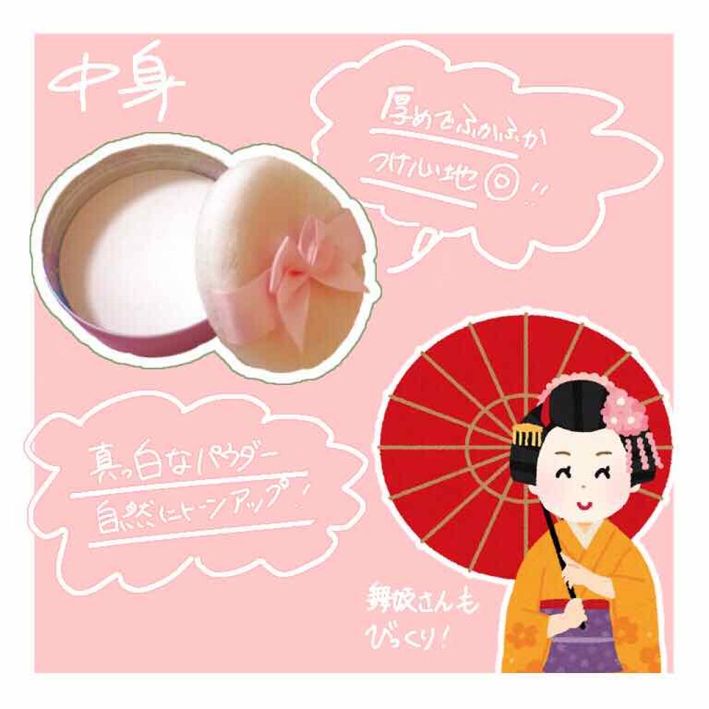 すっぴんパウダー/クラブ/プレストパウダーを使ったクチコミ(2枚目)