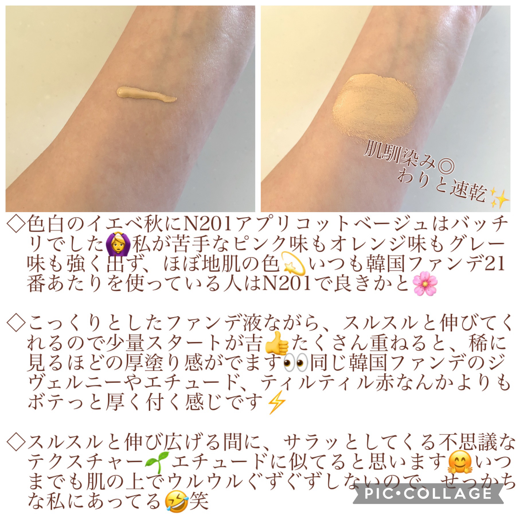 インクラスティングファンデーション スリムフィットEX/THE FACE SHOP/リキッドファンデーションを使ったクチコミ（2枚目）