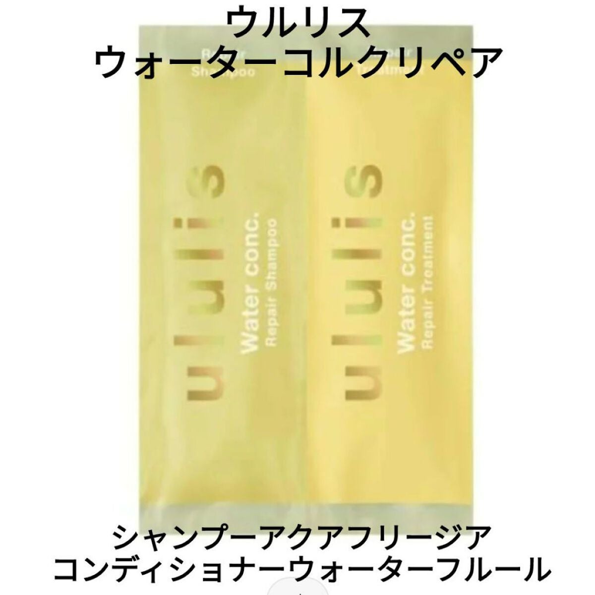 ウォーターコンク モイストシャンプー/ヘアトリートメント/ululis/市販シャンプーを使ったクチコミ(3枚目)