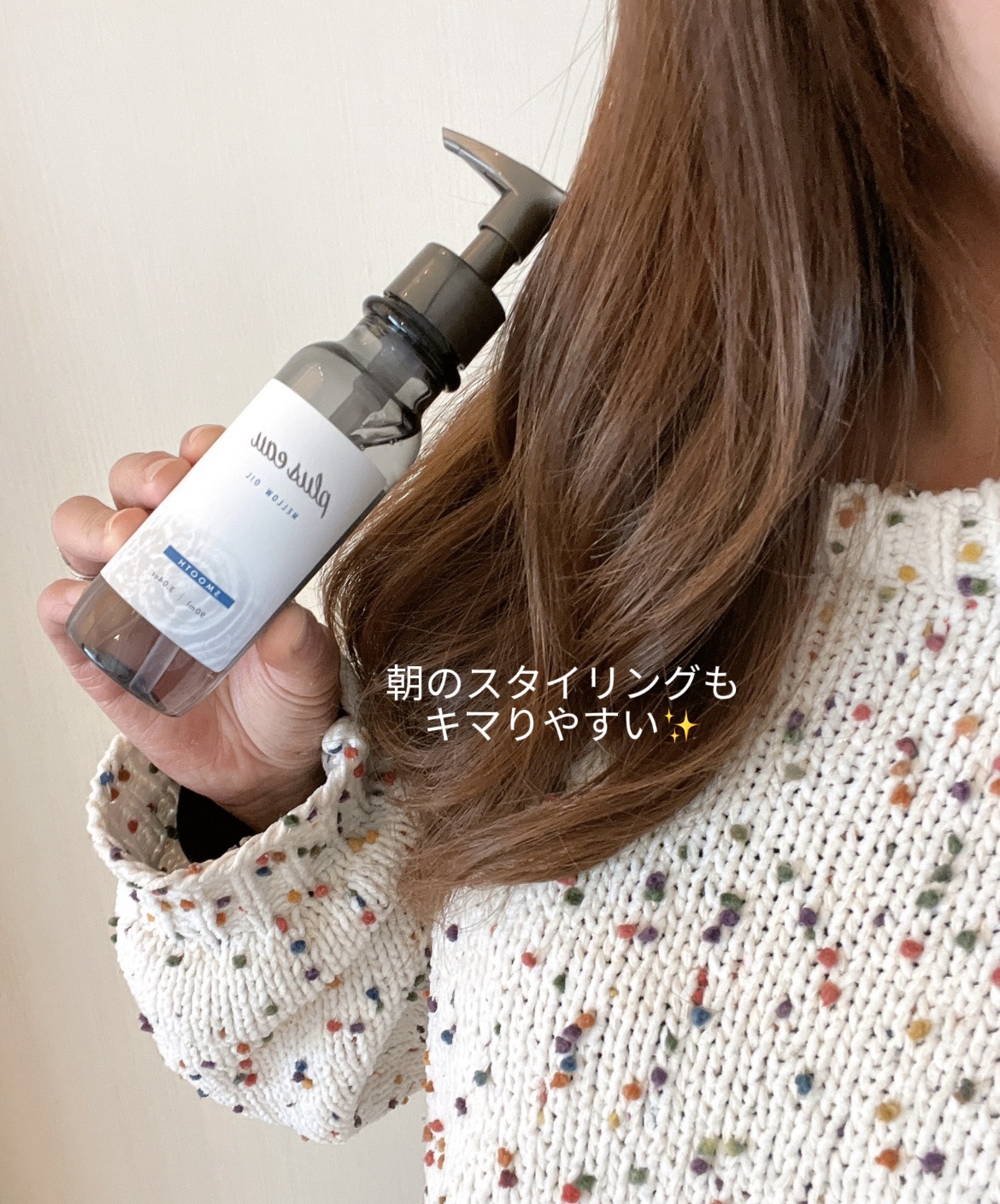 メロウオイル/plus eau/アウトバストリートメントを使ったクチコミ（3枚目）