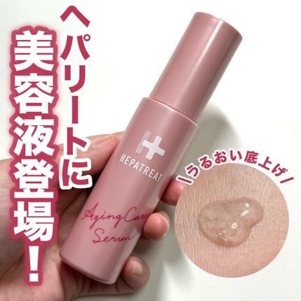 ヘパトリート 薬用エイジングケア美容液/ゼトックスタイル/美容液を使ったクチコミ(1枚目)