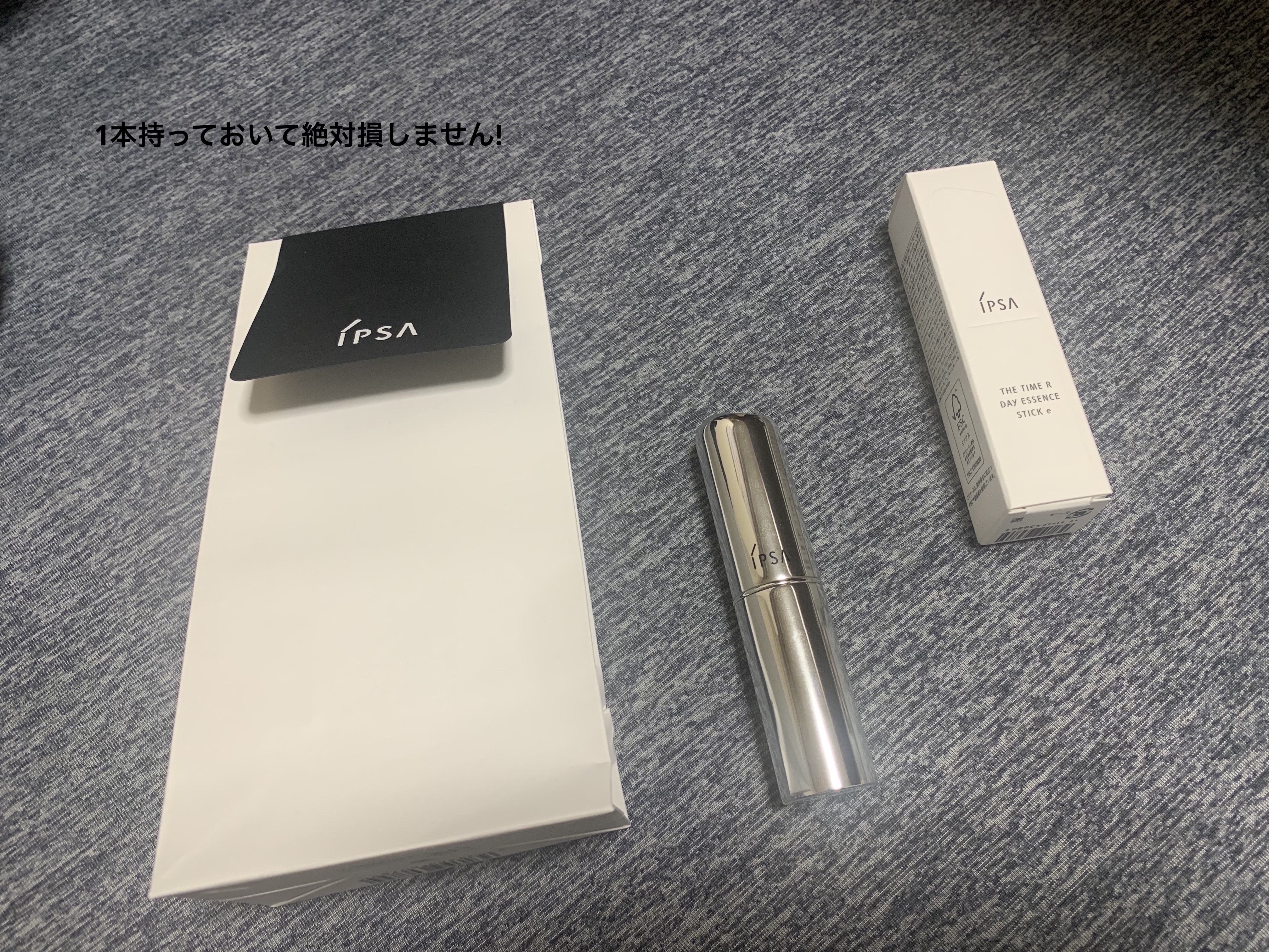 ザ・タイムR デイエッセンススティック/IPSA/美容液を使ったクチコミ（2枚目）