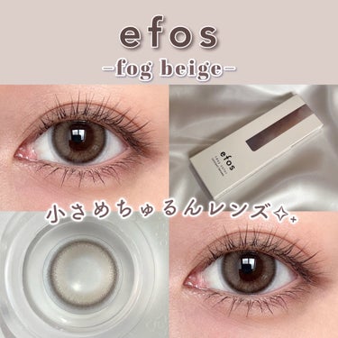 efos efos 1dayのクチコミ「\霧のようなふわふわベージュ❤︎/
色素薄めな瞳になれる
小さめちゅるん系レンズ✧˖°

エフ.....」（1枚目）