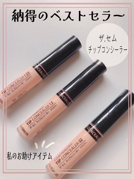 カバーパーフェクション チップコンシーラー/the SAEM/リキッドコンシーラーを使ったクチコミ(1枚目)