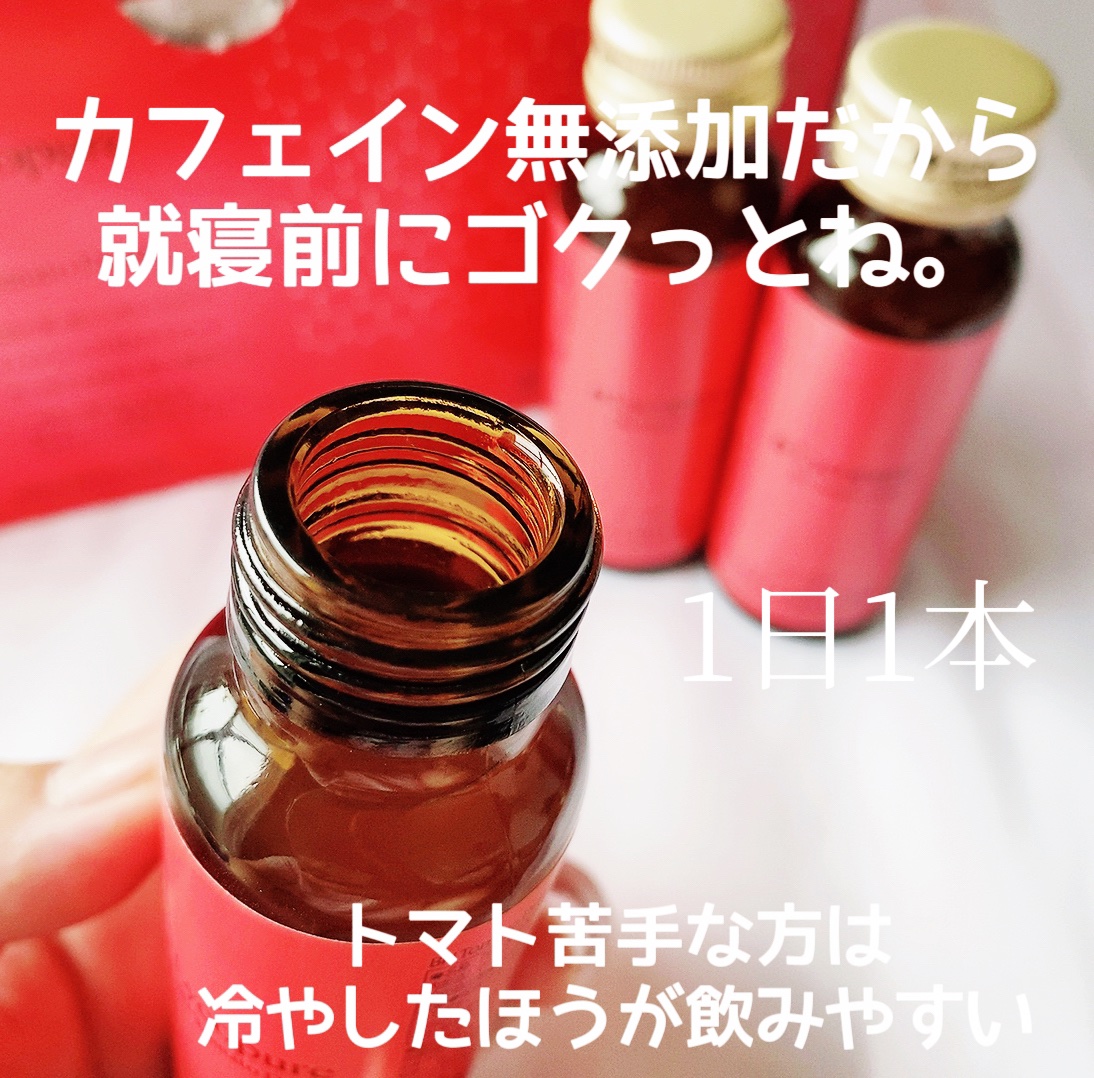 リコピュア BH トマトドリンクのクチコミ「睡眠の質をサポート
肌の弾力維持♡なんかいい明日へ🩷

@lycopure_official
.....」（3枚目）