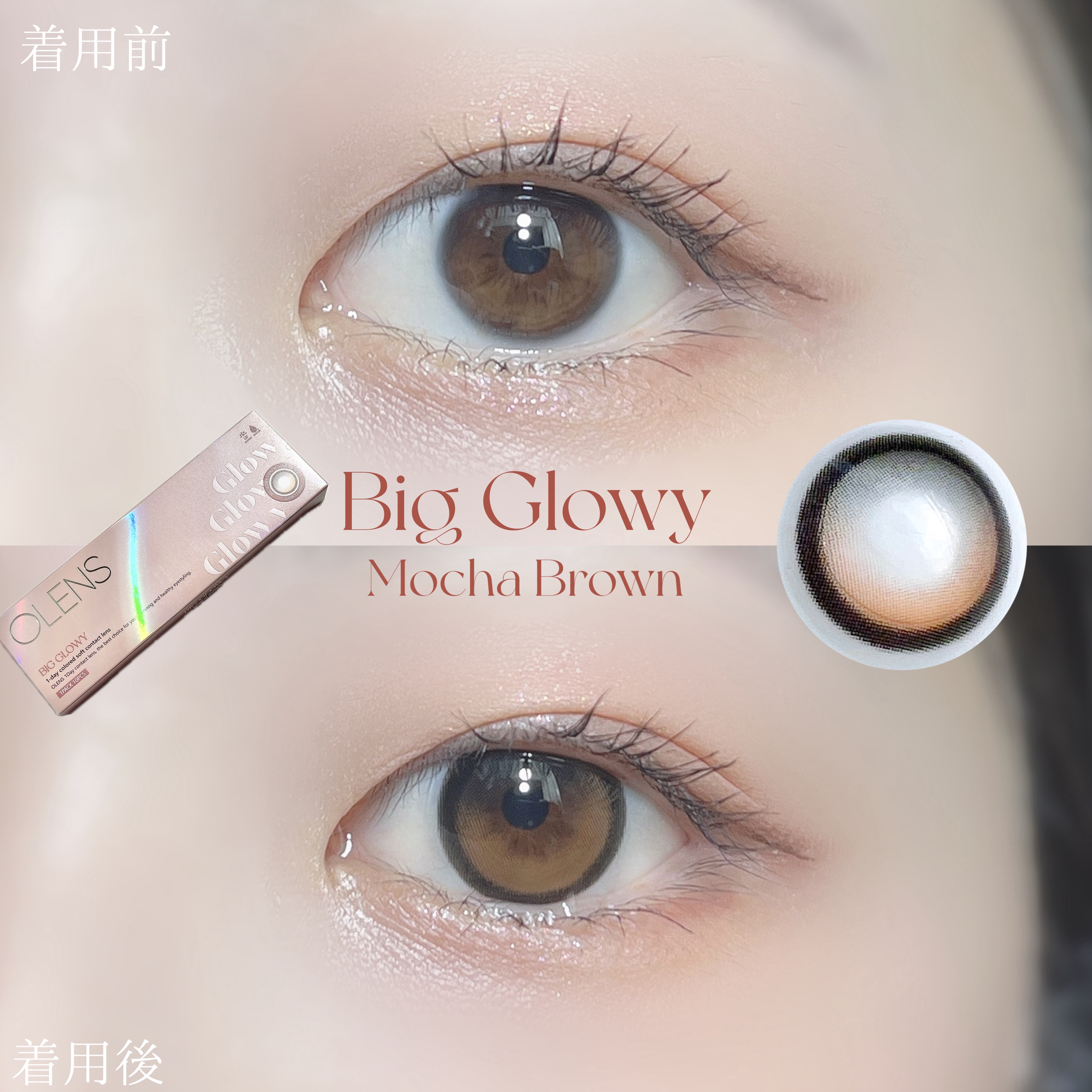 Glowy Natural 1Day/OLENS/カラーコンタクトレンズを使ったクチコミ（3枚目）