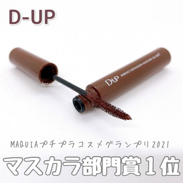 パーフェクトエクステンション マスカラ for カール/D-UP/マスカラを使ったクチコミ（1枚目）