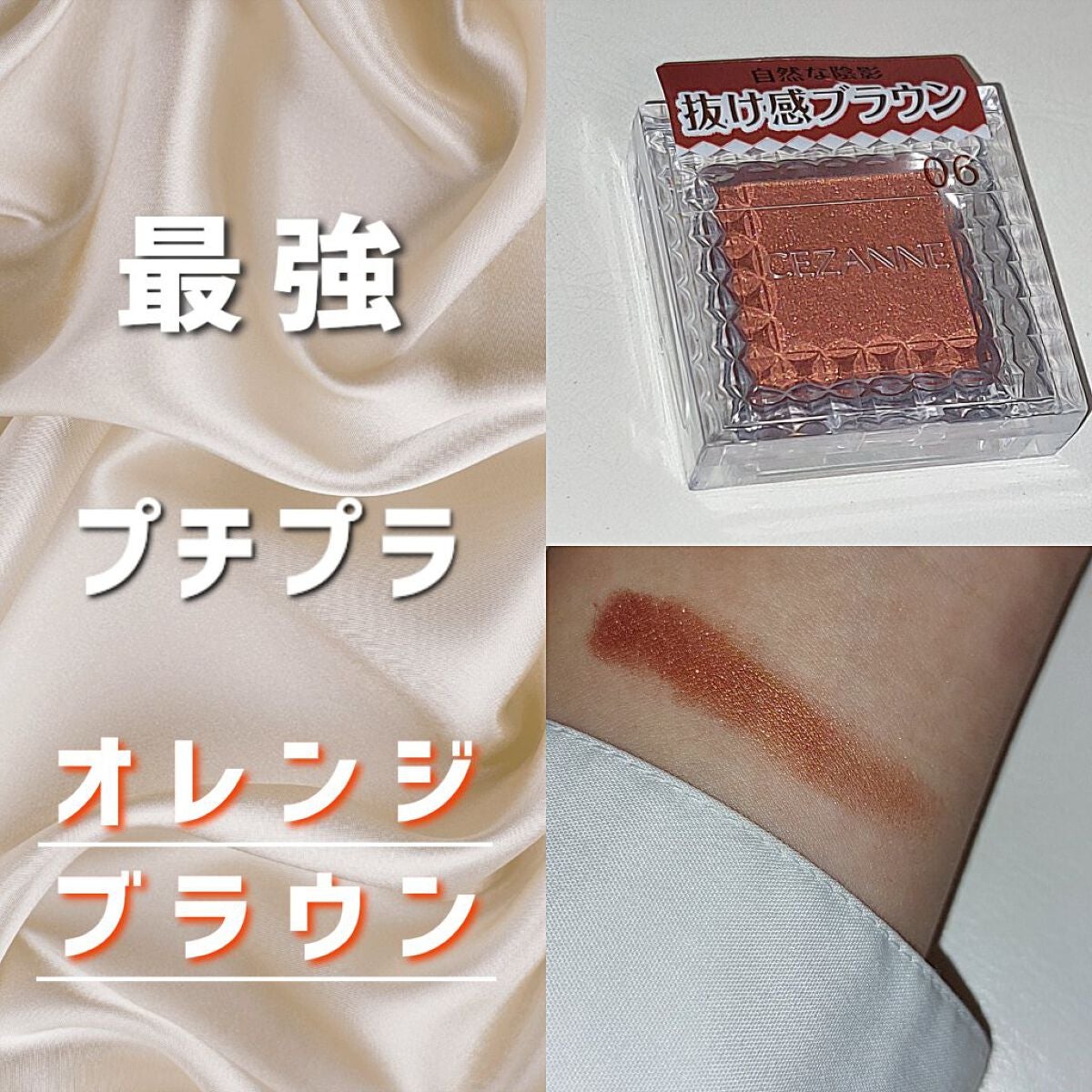 シングルカラーアイシャドウ/CEZANNE/単色アイシャドウを使ったクチコミ(1枚目)