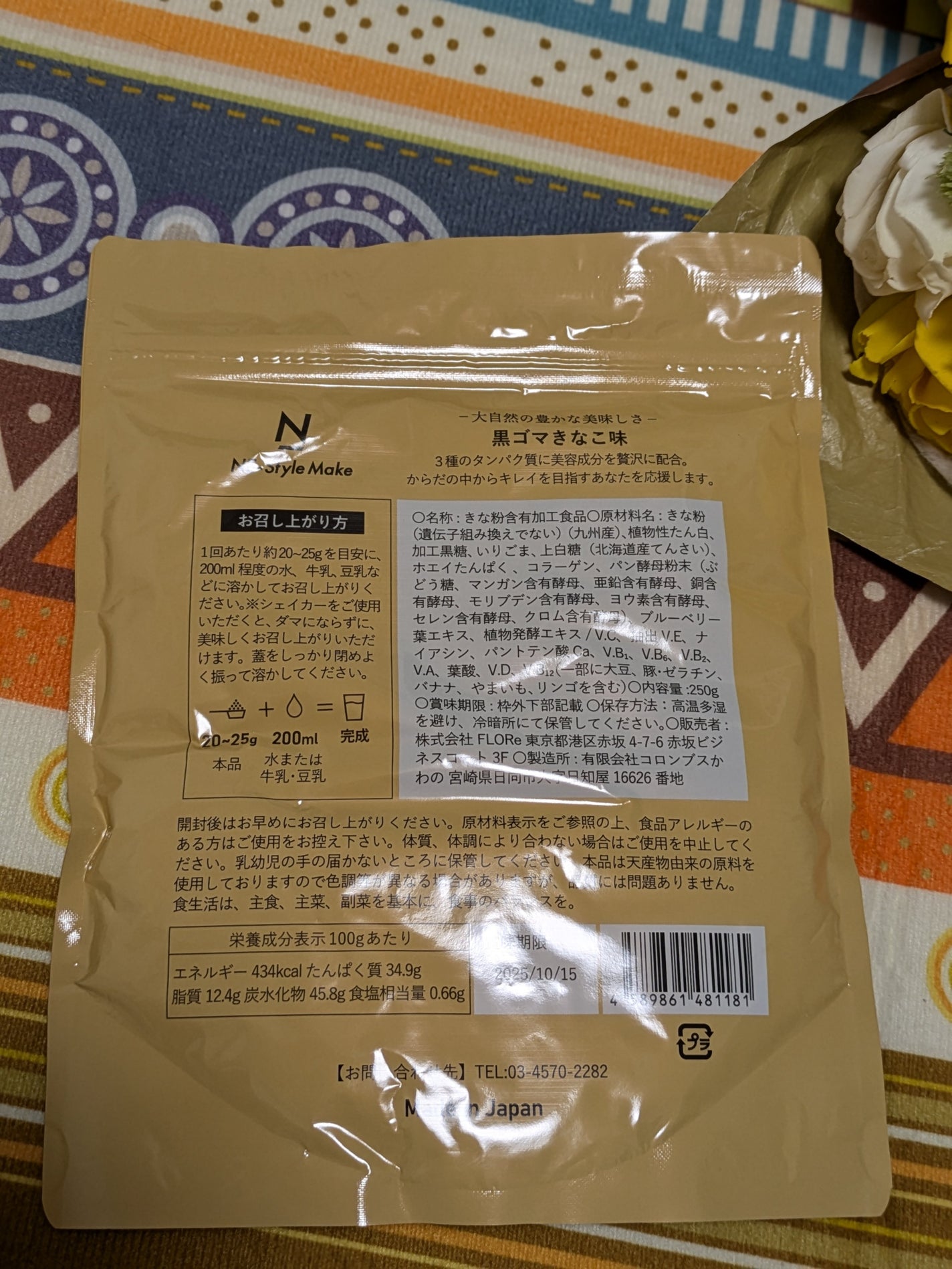 ネスタイル メイク ビューティー プロテイン/NE-Style/その他プロテインを使ったクチコミ(5枚目)