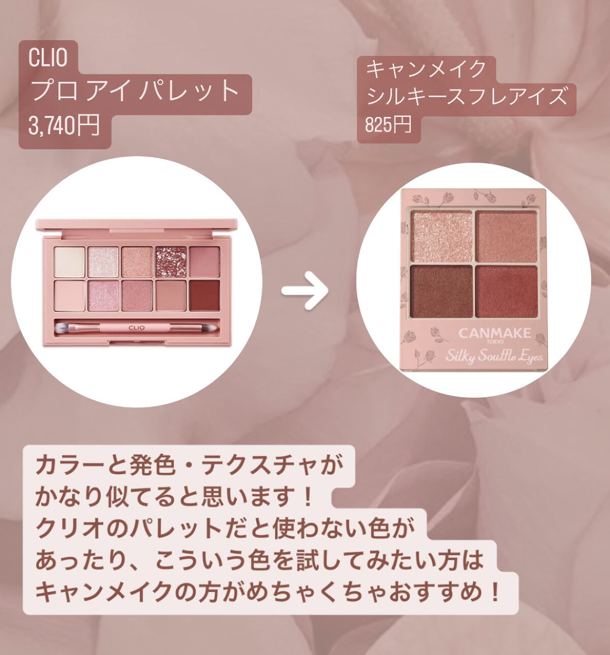 ジューシーピュアアイズ/キャンメイク/アイシャドウパレットを使ったクチコミ（2枚目）