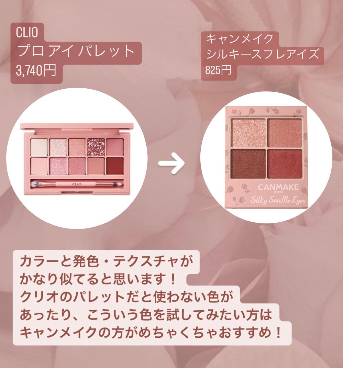 ジューシーピュアアイズ/キャンメイク/アイシャドウパレットを使ったクチコミ(2枚目)