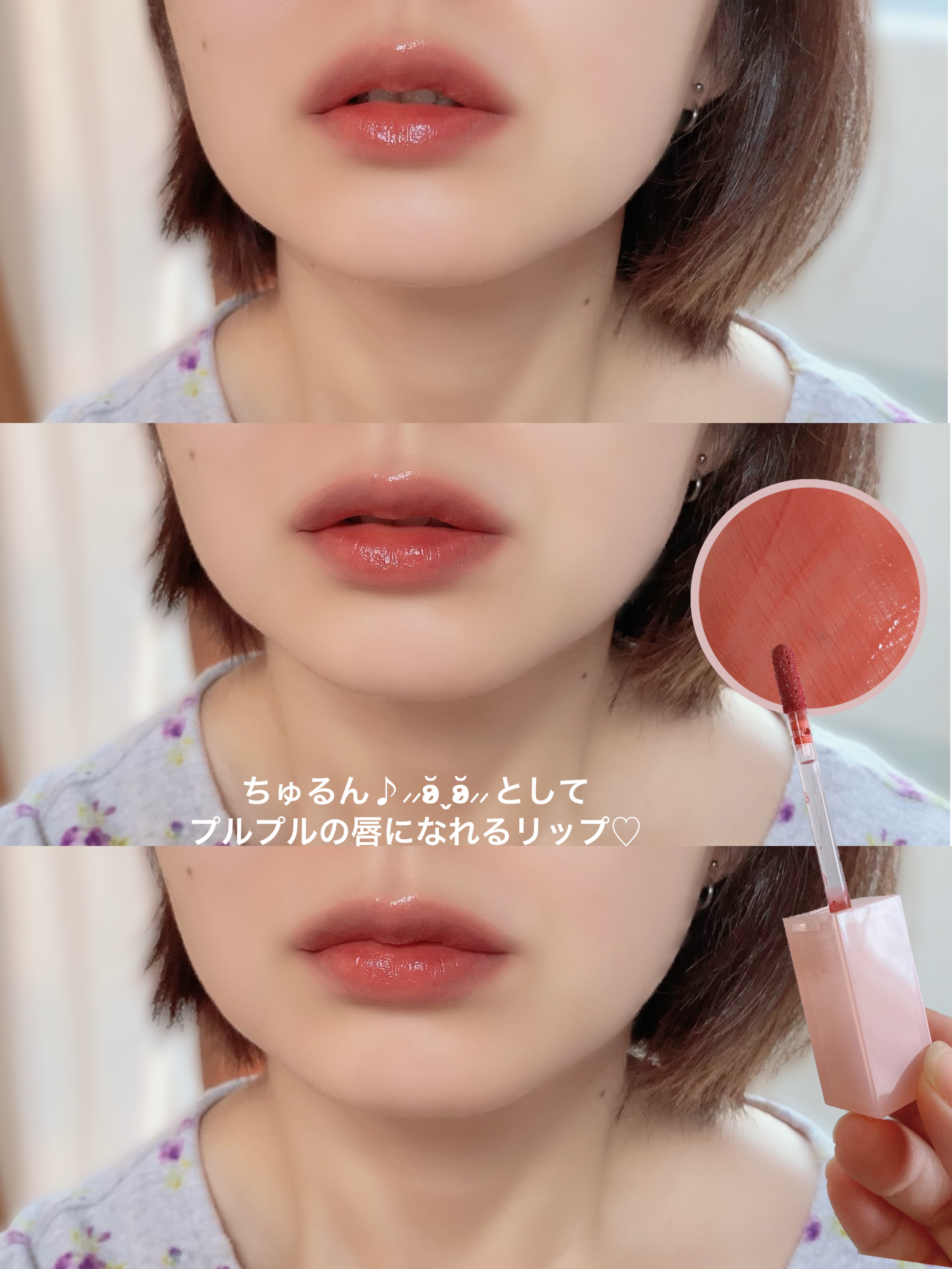 2023年夏新作リップティント】ジェリーティント｜4U2の口コミ - 4U2