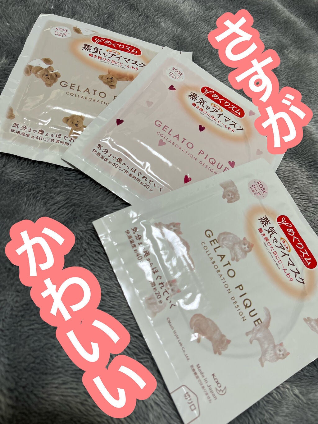 蒸気でホットアイマスク ローズの香り/めぐりズム/ホットアイマスクを使ったクチコミ(1枚目)